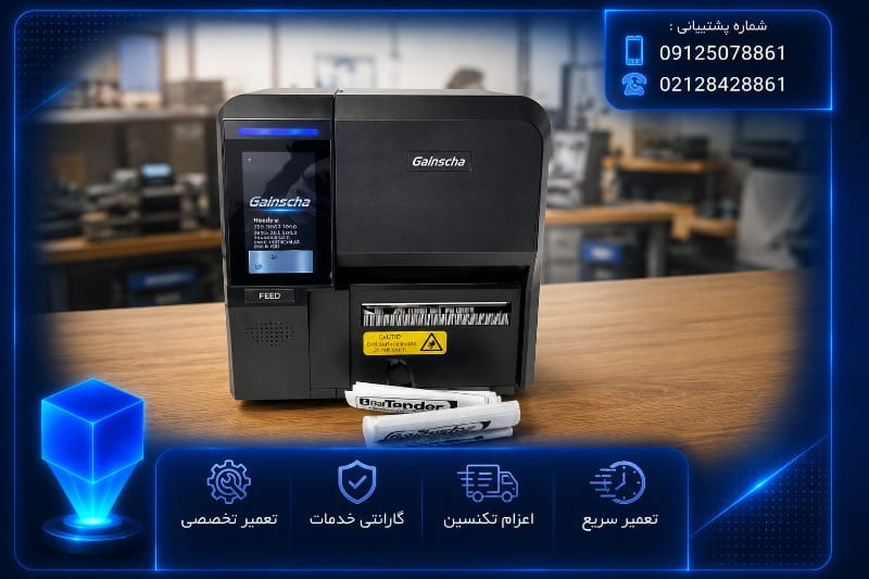 هزینه تعمیر لیبل پرینتر گینشا